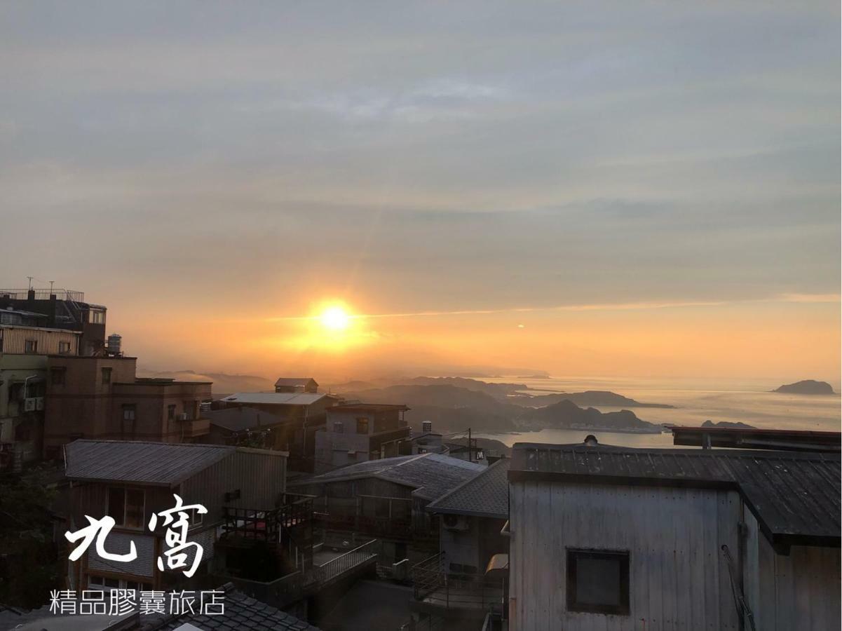 九窩jiu Wow Box Inn Jiufen九份 Екстер'єр фото